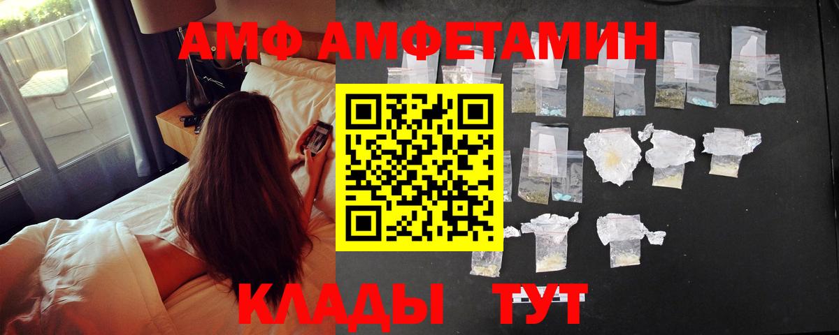 АМФЕТАМИН  АМФ  Вход с VPN  Мирный  АМФ 98% 