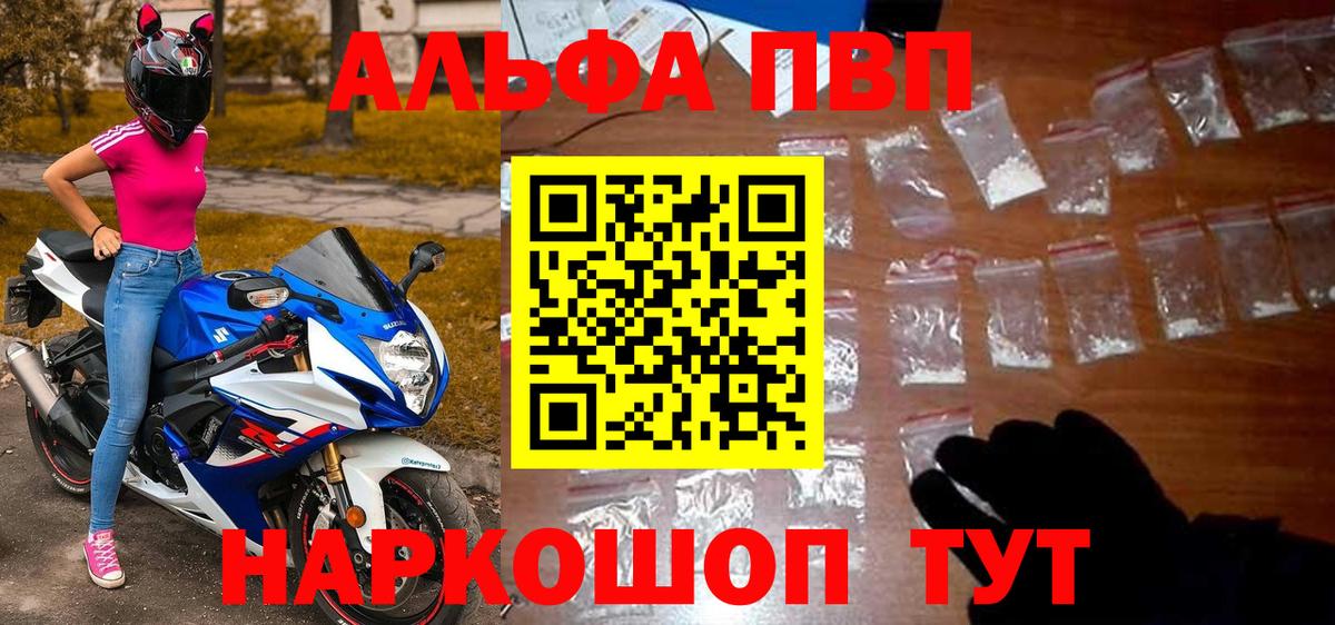 Alpha PVP кристаллы Мирный
