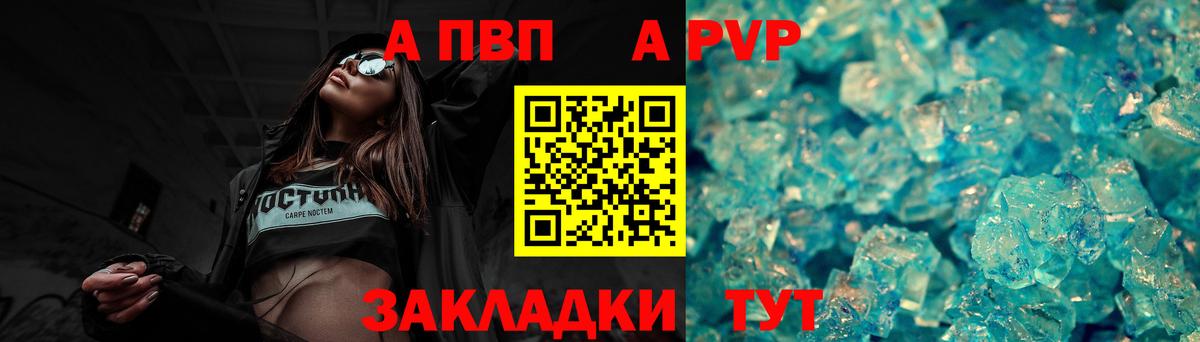 Alpha PVP кристаллы  Вход с VPN  Мирный  Alpha-PVP СК КРИС 