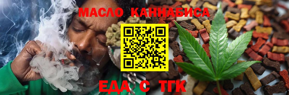 Canna-Cookies марихуана  Вход с VPN  Мирный 
