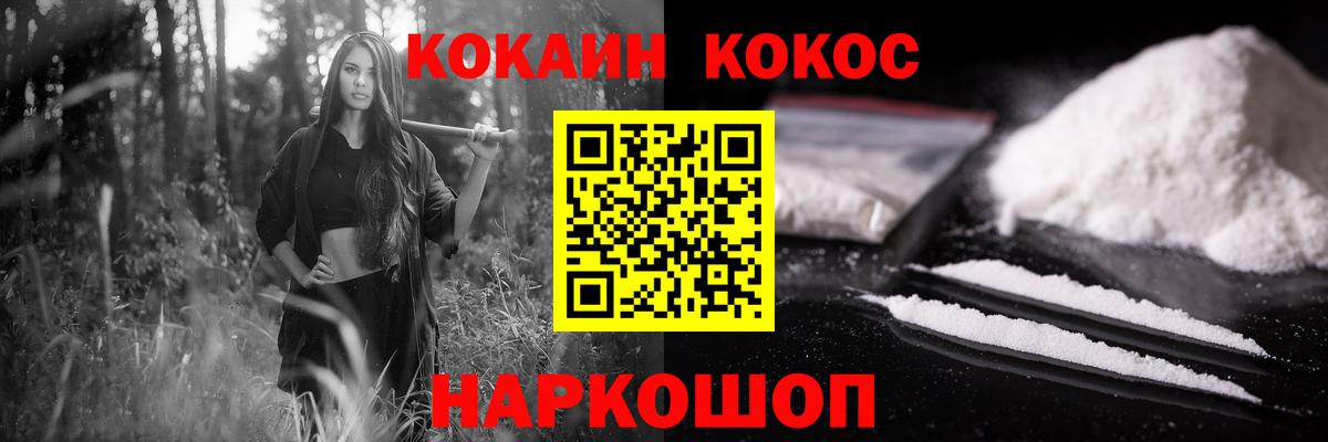 Мирный  КОКАИН 97%  КОКАИН  Вход с VPN 
