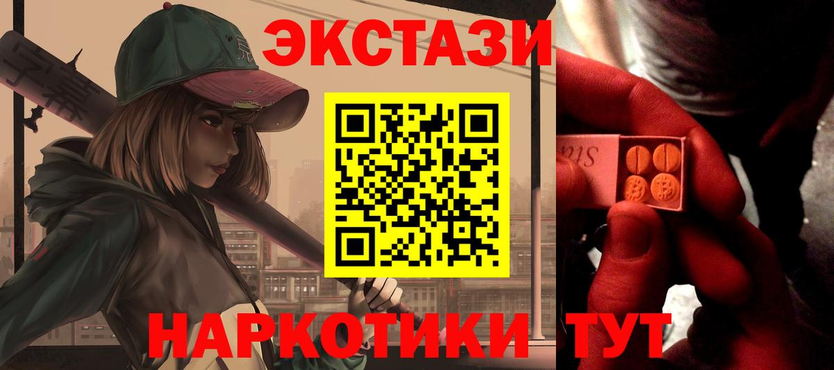 Ecstasy таблы  ЭКСТАЗИ  Вход с VPN  блэк спрут вход  купить закладку  Экстази TESLA  Мирный 
