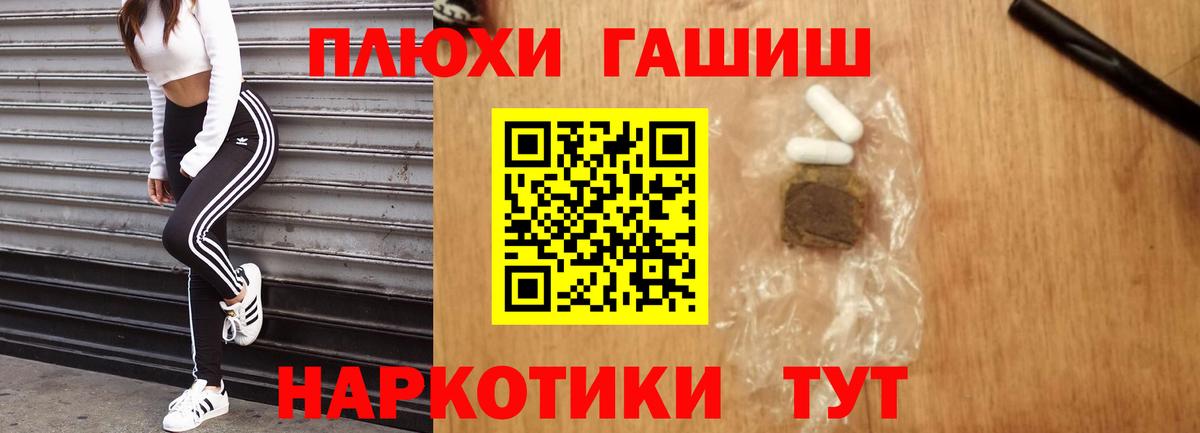 ГАШ хэш Мирный