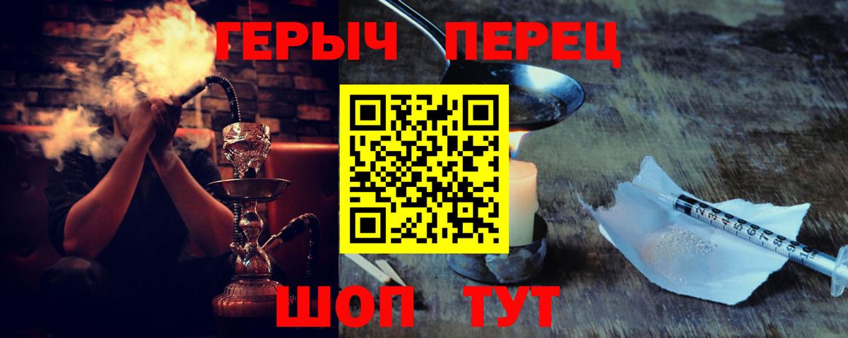 Мирный  ГЕРОИН белый  Вход с VPN 