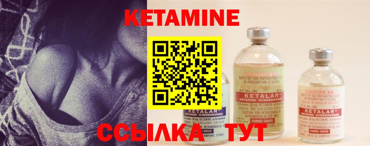 Кетамин ketamine  Вход с VPN  КЕТАМИН ketamine  Мирный 