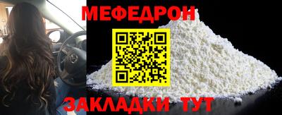 меф VHQ Гатчина