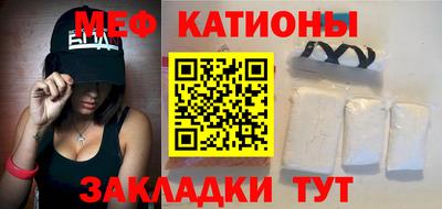 мяу мяу мука Гагарин