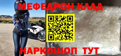 меф VHQ Гатчина
