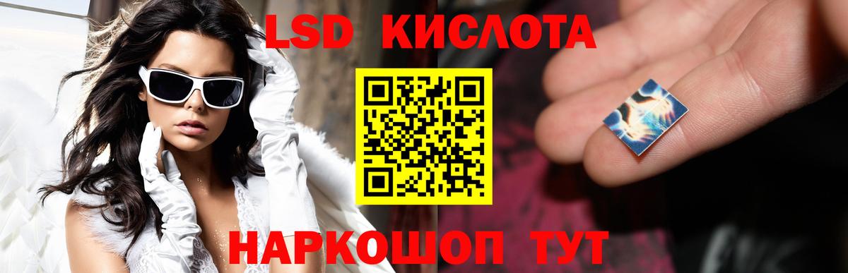 ЛСД экстази кислота  Вход с VPN  LSD-25 экстази кислота  LSD-25 экстази  Мирный 