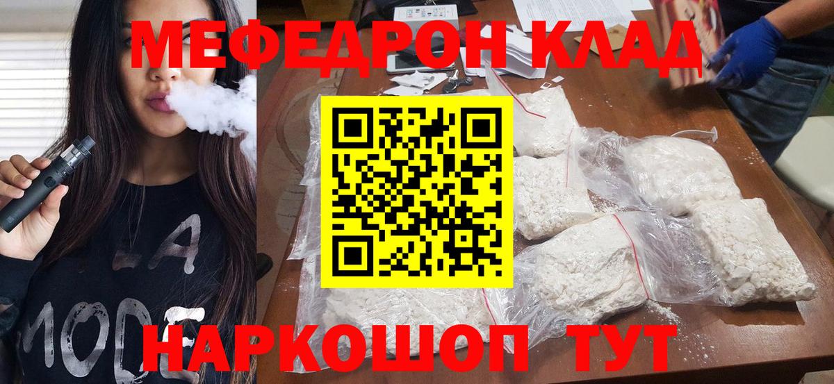 Мирный  МЕФ  МЯУ-МЯУ 4 MMC  ОМГ ОМГ ссылки  МЕФ  МЯУ-МЯУ 4 MMC  Вход с VPN 