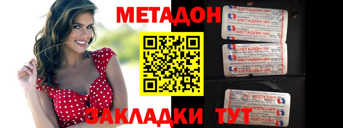 Метадон VHQ  Вход с VPN  МЕТАДОН VHQ  Мирный 
