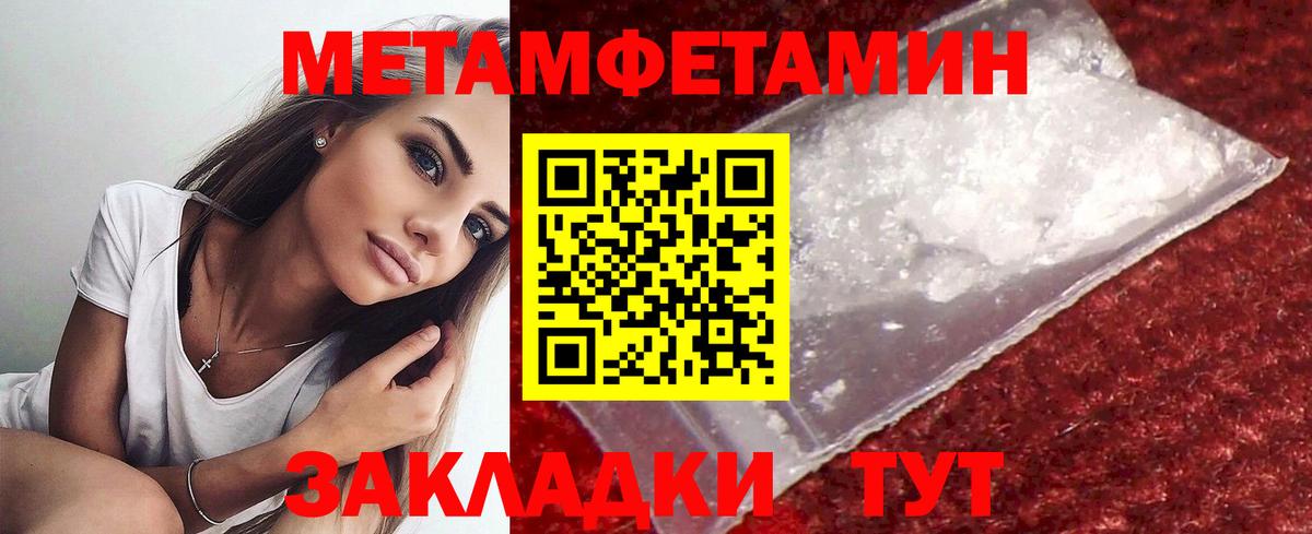 Метамфетамин Methamphetamine Мирный