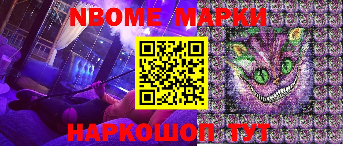 Наркотические марки 1,8мг  Наркотические марки 1,8мг  Марки 25I-NBOMe  Вход с VPN  Мирный 