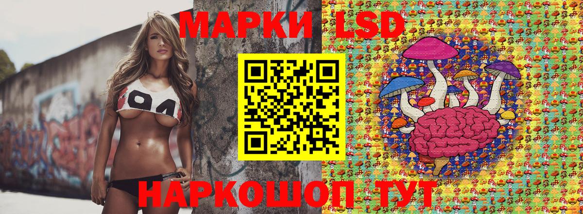 Марки 25I-NBOMe 1,8мг Мирный